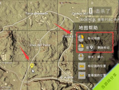 pubg怎么标点敌人位置图标