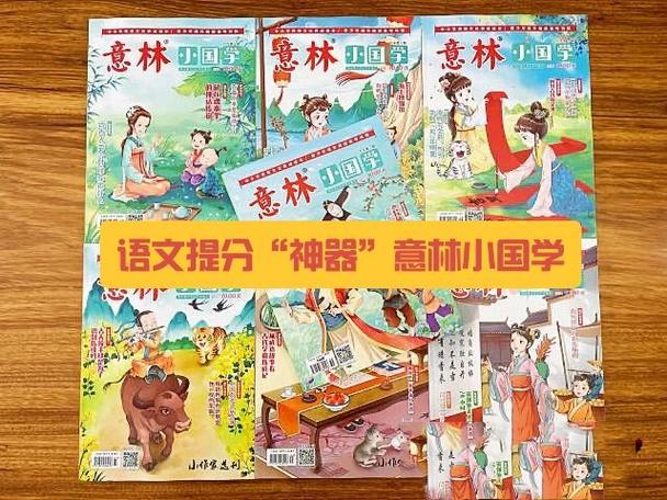 意林为什么要少看