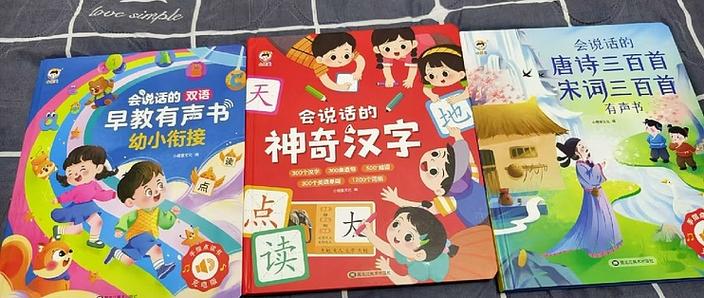 儿童经典有声书免费听
