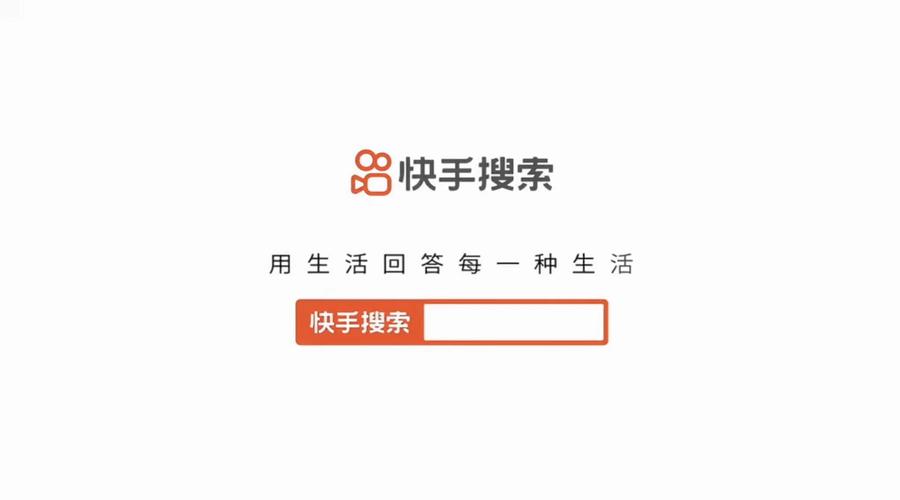 如何通过快手号搜索对方
