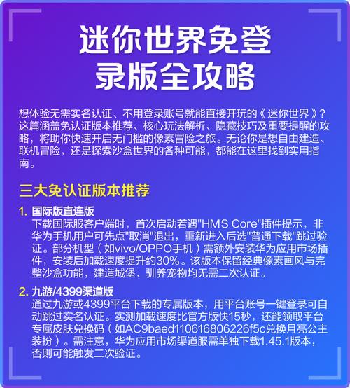我的世界免登录下载图标