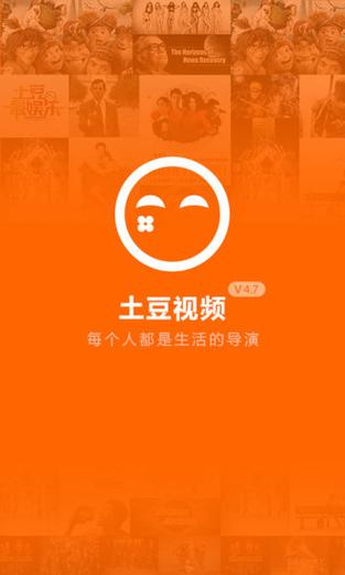 土豆下载安装官方免费版
