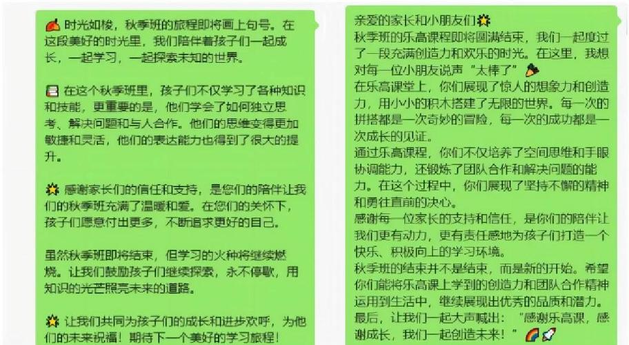 培训班续费话术怎么说