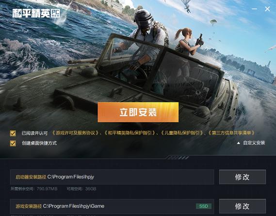 和平精英pc模拟器图标