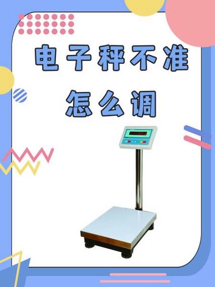 电子秤不准怎么恢复出厂设置
