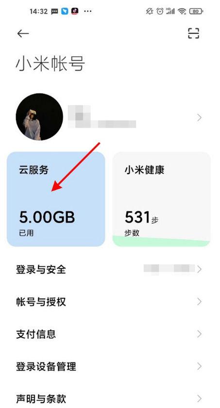 小米视频会员怎么退