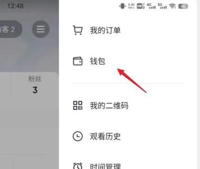 抖音金币红包挂件怎么关闭图标