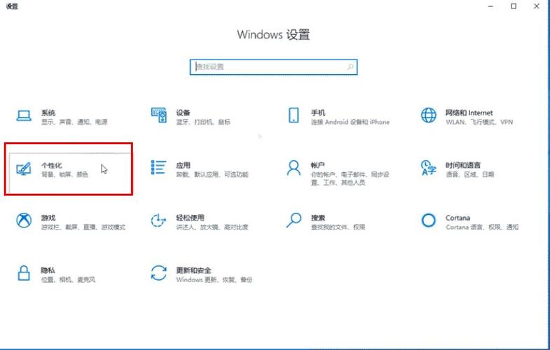 win10任务栏和开始菜单属性图标