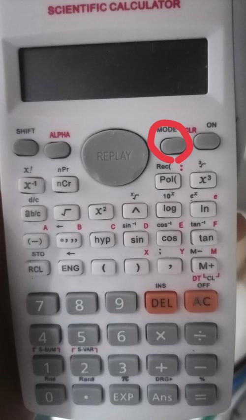计算器的弧度制怎么调整