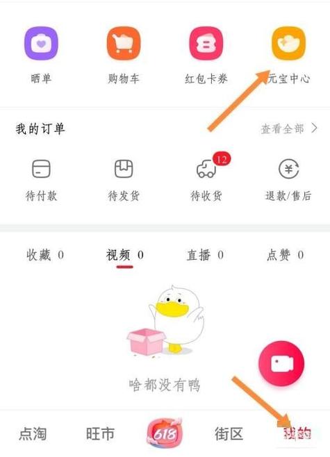 点淘app赚钱版下载缩略图