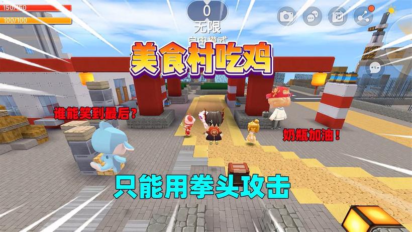 美食村汉堡玩吃鸡缩略图