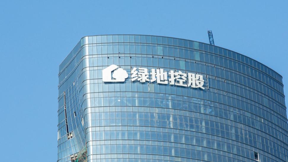 绿地控股有限公司