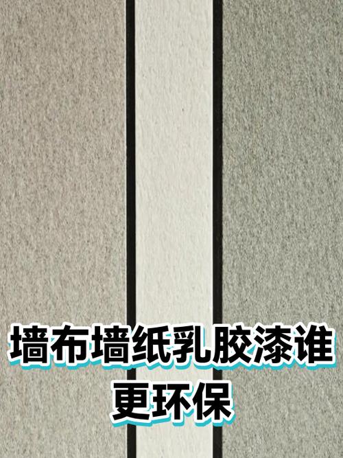 墙纸不撕可以上乳胶漆吗截图