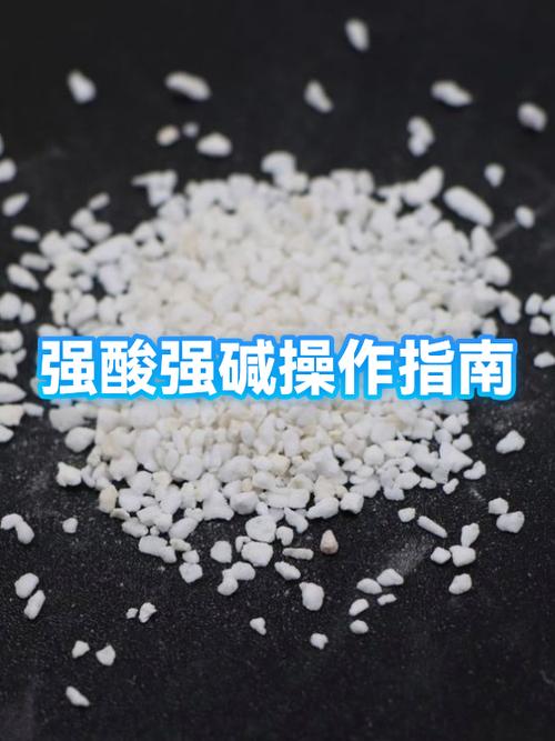 烧碱的使用方法