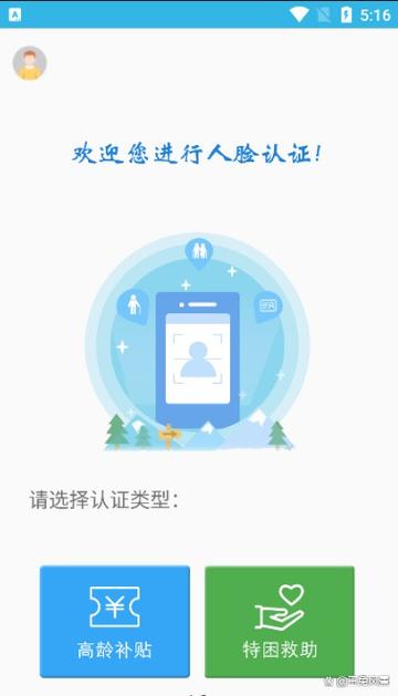 怎么帮父母认证养老保险