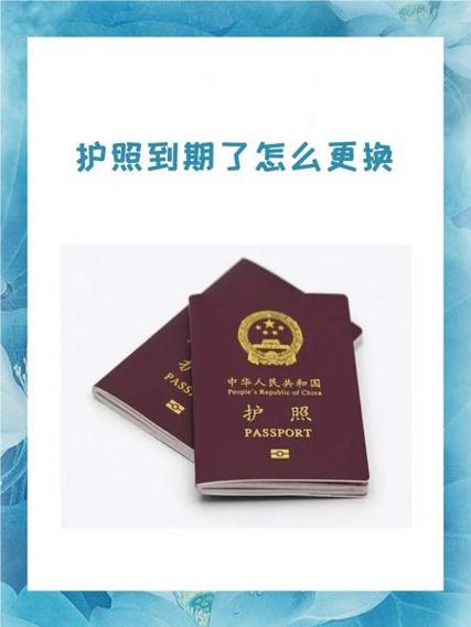 护照被限高了,换新护照能用吗?截图