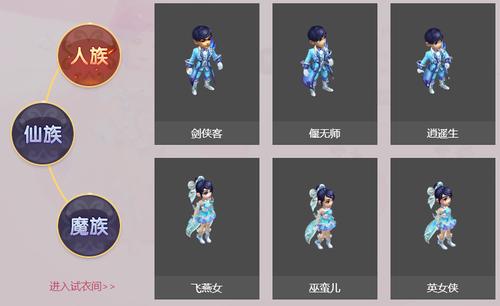 梦幻西游锦衣染色多少钱缩略图