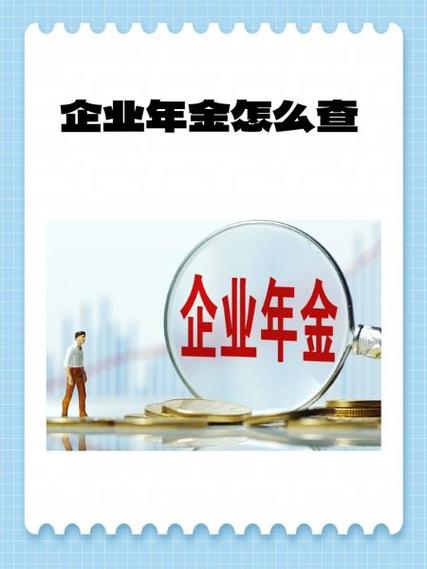 中石化企业年金查询图标
