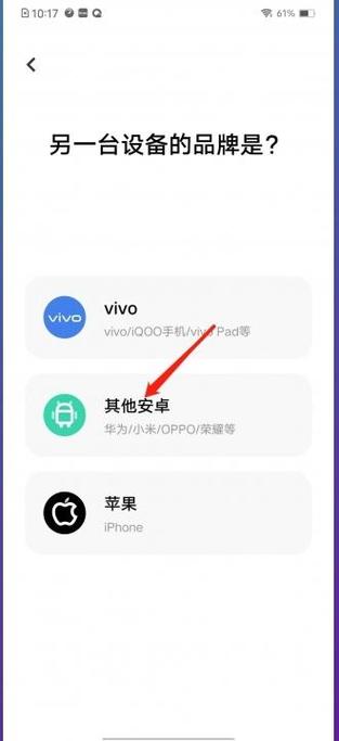 vivo和oppo怎么互传图标