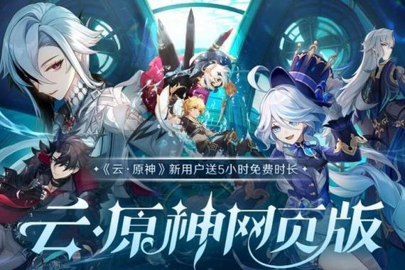 原神网页版官网