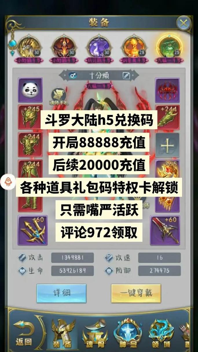 js小舞归来兑换码截图