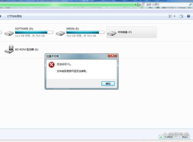 win10打不开移动硬盘盘符截图