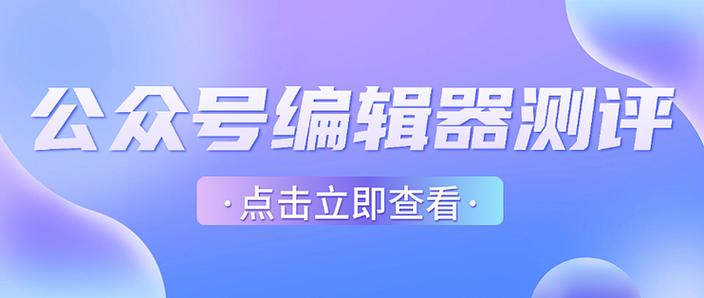 壹伴编辑器收费吗