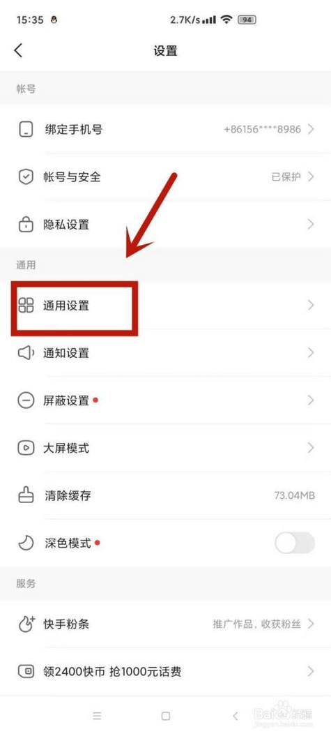 换手机了快手怎么不能直播了