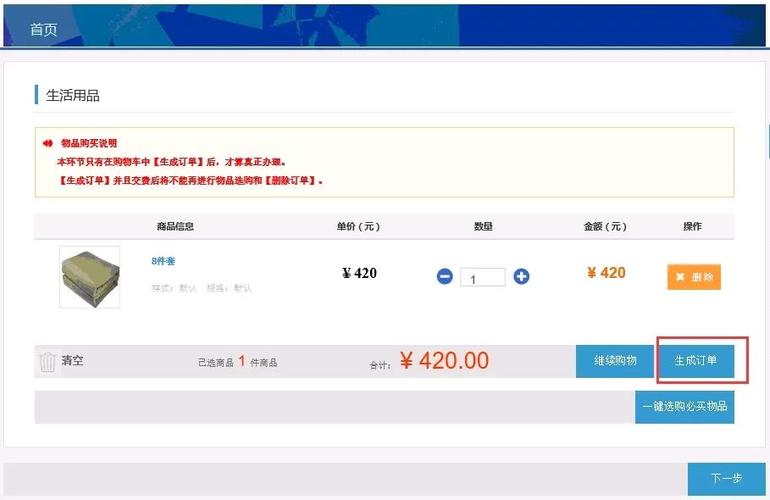 xaiu缴费截图