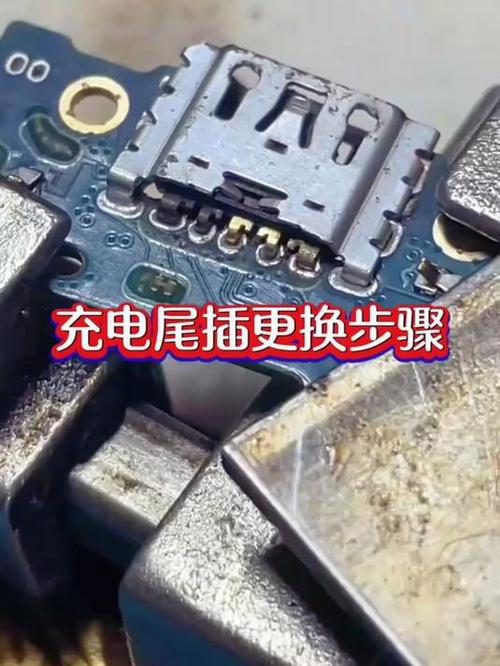 华为尾插更换教程