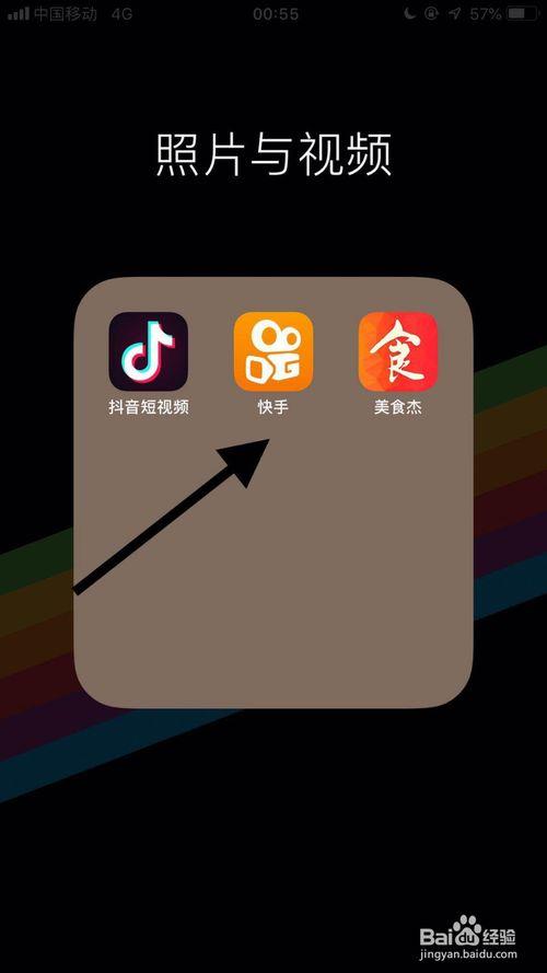 怎么去掉快手作者号缩略图