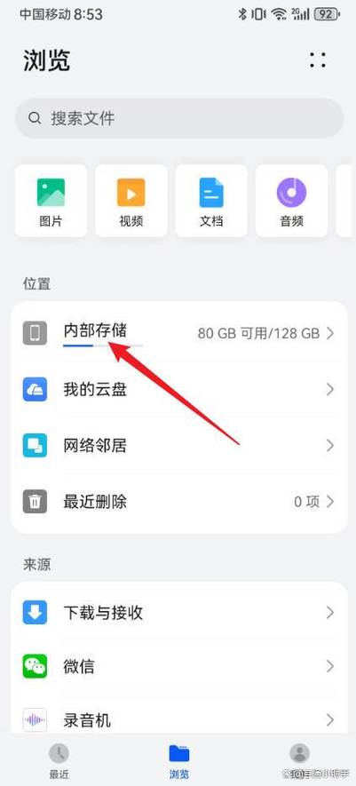 华为手机自动清理缓存在哪里设置