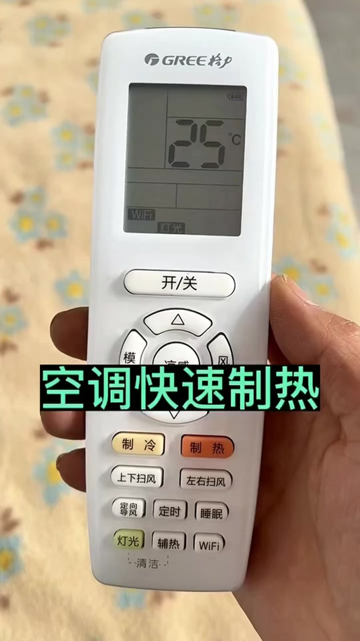 空调怎么打开的方法