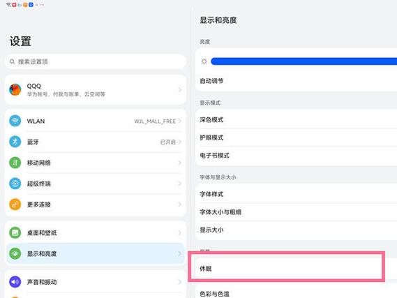 华为手机右上角时间电量旁时间不见了怎么设置截图