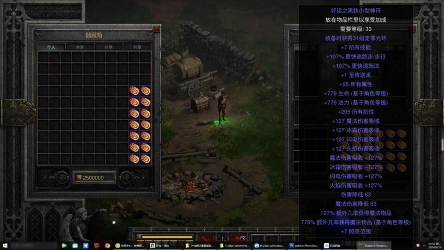 暗黑破坏神人物存档