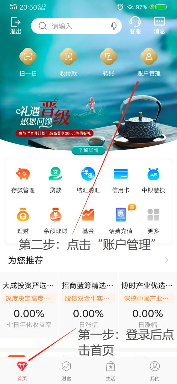 中国银行自动扣款