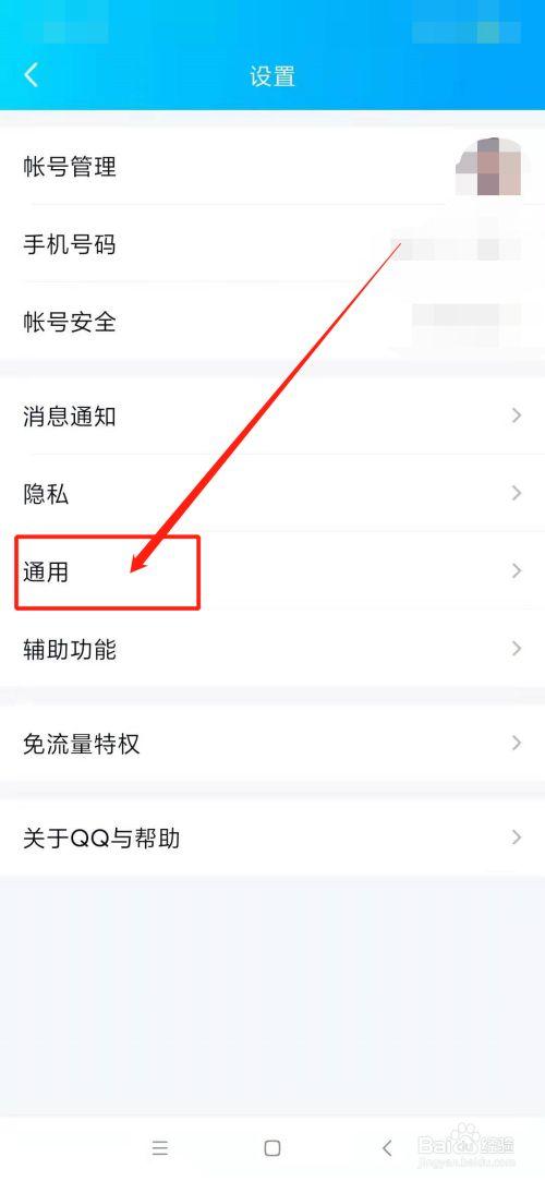 qq被限制发不了信息怎么解除