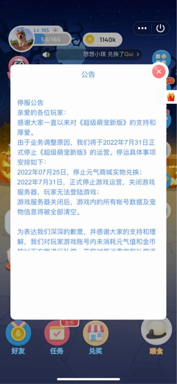 qq游戏大厅停运了吗