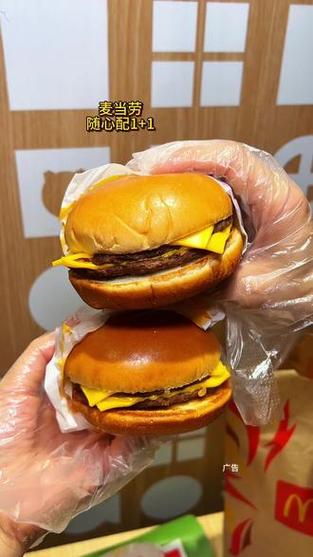 麦当劳随心配汉堡小一些吗