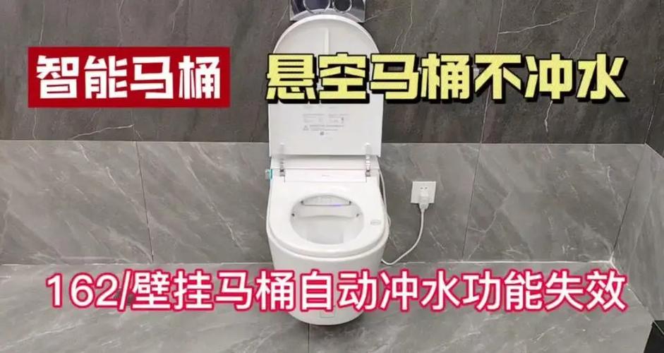 智能马桶冲水冲一半就停了截图