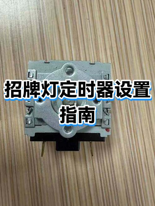 定时开关灯控制器怎么调