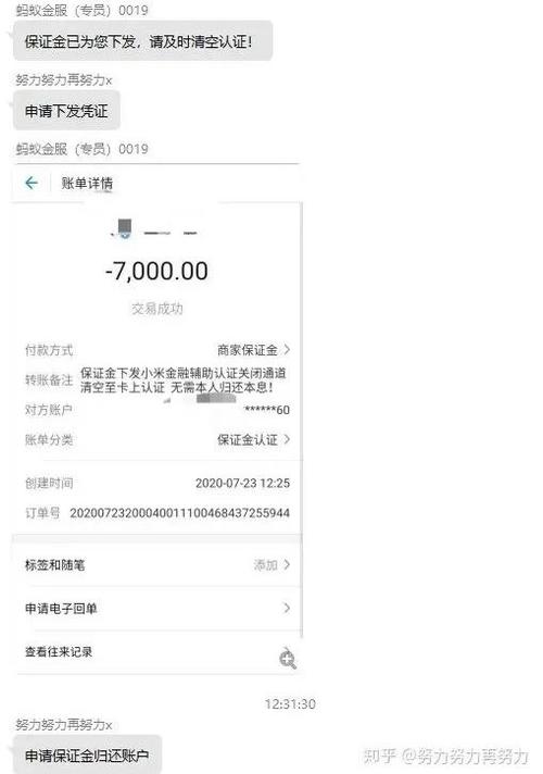 支付宝查退款明细