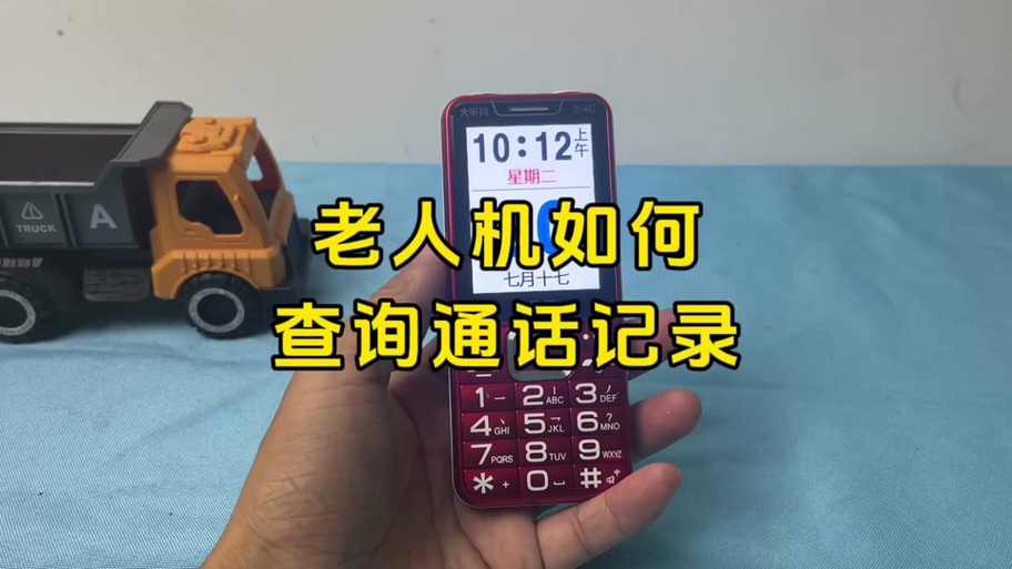 老人机通讯录报名字图标