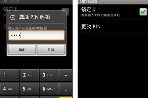 vivo手机pin码是什么在哪里设置