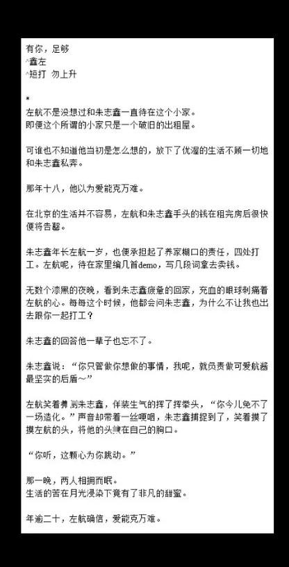 tnt同人文有哪些截图