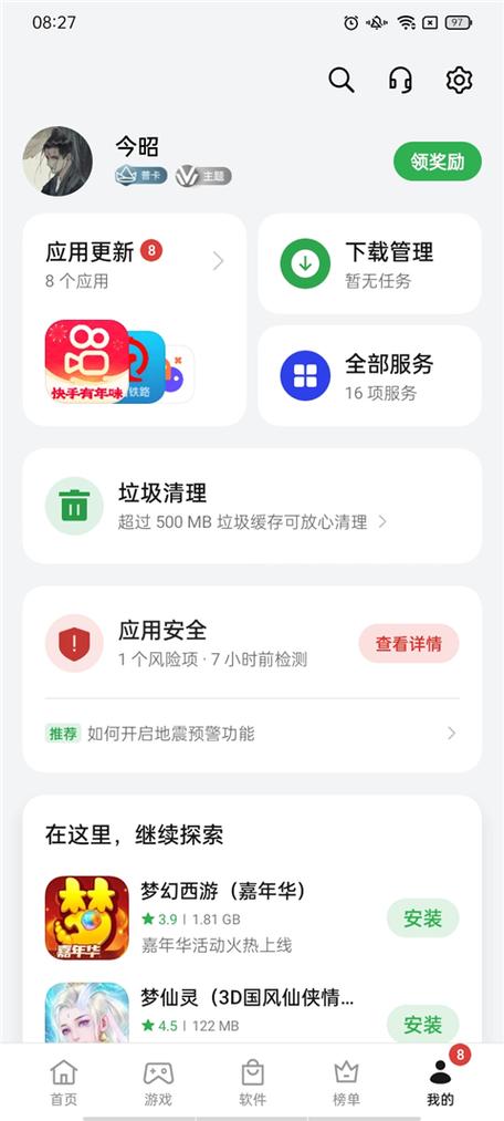 realme官方商城app缩略图