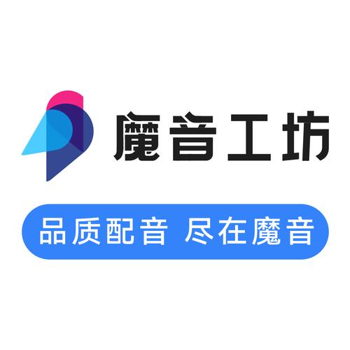 魔音工坊app下载安装