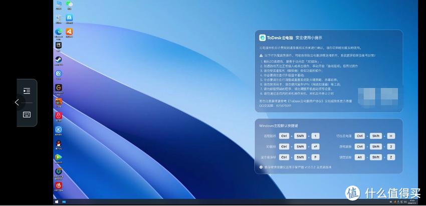 云电脑体验时长无限版图标