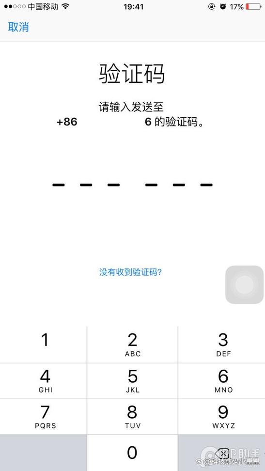 为什么我的手机收不到验证码