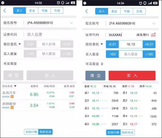 国泰君安用什么软件交易